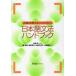  начинающий . объяснить человек поэтому. японский язык грамматика рука книжка 