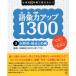 ��b�̓A�b�v 1300 (3)����ʁE���܂Ƃߕ�