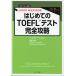  впервые .. TOEFL тест совершенно ..2026 год новый форма соответствует версия 