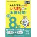  удобно .. присоединение .....книга@ номер меры!. осмотр 8 класс 