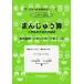 manju . ученик начальной школы поэтому. person степени тип 