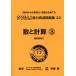  число . счет (3) число теория . способность ( модифицировано . no. 1 версия )