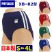 bruma gym uniform PHYSALIS R2 type is ikatto S~4L girls girl general sport exclusive use goods mail service shipping free shipping 