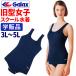  school swimsuit woman old model Galax.. goods 3L 4L 5L old type One-piece drainage hole front surface skirt attaching old sk junior high school student high school student general gya Rex free shipping 