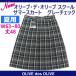 форма юбка летний серый в клетку W63~80 длина 48 OLIVE des OLIVE school Olive des Olive school 