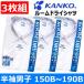  школьная рубашка мужчина . для короткий рукав 3 листов комплект KANKO( can ko-) салон dry школьная рубашка синий белый 150B~190B