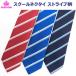  school галстук простой полоса KURI-ORI clio li
