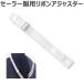  school ribbon. strap. extension adaptor clio li, candy shuga-, chocolate shukre for 