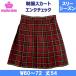  форма юбка WKR289 KURI-ORI( clio li) темно-красный проверка W60/W63/W66/W69/W72 длина 54