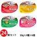 (�����񂹕i) �l�X�� �A�C�\�J���[���[ �����ƃn�C�J�����[ �o���G�e�B�p�b�N 50g�~24�� (4��~6��) (���׌�̔���/4�`5�c�Ɠ��œ��ח\��)