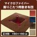 New 4 color microfibre .. kotatsu for futon mattress square (190×190cm)..kotatsu for cut . included type hole part approximately 95×95cm.. kotatsu carpet 