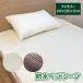 WP непромокаемая простыня bed простыня ( box простыня ) Family 240×200×30cm ночное мочеиспускание простыня onesho простыня 