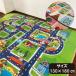 [ монитор специальная цена ] игровой коврик 130×180cm дорога jumbo игровой коврик коврик Kids коврик миникар load карта 