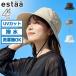 �ő�44%��8/2�� �G�X�^ �n�b�g ���f�B�[�X estaa ���[���o�b�g �X�q UV ������ �u�����h ������ �o�P�b�g�n�b�g �R�t�� ���� �y�� �� 31-230-80245-2 ����