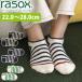 �ő�42%��8/23�� �y���[���ցz���\�b�N�X �C�� �����Y ���f�B�[�X rasox �X�j�[�J�[�\�b�N�X ���{�� �R�b�g���l�b�v�{�[�_�[�E�X�j�[�J�[ CA250SN01