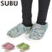 �ő�50%��10/16�� ���K�戵�X SUBU �T���_�� �����Y ���f�B�[�X �~ �X�u �X���b�|�� �u�����h ������� �~�p�T���_�� �C �T�{ �H�~ �O���� HAREMOKEMO SHERBET