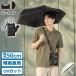 �ő�50%��10/18���� U-DAY �܂肽���ݎP ���J���p ���[�f�C 50cm UV�J�b�g Multi Sacoche Umbrella Plain Color Mini D-064911