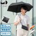 �ő�50%��10/18���� U-DAY �܂肽���ݎP �R���p�N�g ���J���p ���[�f�C �e��55cm UV�J�b�g RE:PET SHADING Plain Color Mini D-065671