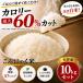 ����ɂႭ�� 10kg ���� ����ɂႭ���� ����ɂႭ���C�X �u�������_�C�G�b�g�H�i ���� ������ �Ⓚ �����J�b�g �������� �J�����[���� �ɂ���Ȃ�