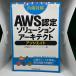  соответствие требованиям меры AWS одобрено so дракон shon Arky tech to Associe ito большой .. добродетель liktere com монография старая книга б/у товар 