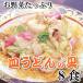 あんかけ 皿うどんの具 ３００ｇ ８食 温めるだけ 中華丼 あんかけ焼きそば おかずの一品