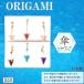 イヤリング 友禅和紙 ORIGAMI「傘」 アクセサリー 桜 扇子 蝶 鳥居 鯉 金魚 巾着 紙風船 富士山 風車 手裏剣 鶴 着物 和装小物キャンペーン 着物　振袖　格安レンタル