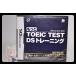 [ новый ] более TOEIC TEST DS тренировка 