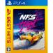 【PS4】 Need for Speed Heat [EA BEST HITS]の商品画像