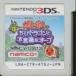 [3DS] futoshi тамбурин без тарелочек. . человек .. Dragon . тайна .o-b( soft только ) [ б/у ]3DS soft 