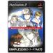 PS2۽λҤΤ THE ɥ٥㡼 ˻Ҥο SIMPLE2000 ꡼ Vol.13 ʤš
