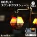 m.o.c HOZUKI stain do стекло затенитель от солнца специальный с футляром фонарь кемпинг уличный освещение интерьер модный симпатичный Solo кемпинг 