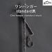MOUNTAIN SOUL гора душа уличный One hanger one вешалка standard чёрный стандартный дизайн кемпинг Solo кемпинг ручной работы 