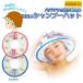  outlet ejison шапочка-козырек животное свободный размер ребенок детский Kids младенец baby ребенок ванна душ колпак baby защита товары для ванны 