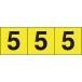 #TRUSCO цифра стикер 30×30 [5] желтый цвет земля | чёрный знак 3 листов входит TSN-30-5-Y 1 комплект 