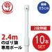 2�i�L�k�̂ڂ�|�[��2.4M�i���_85cm�j ���F 10�{�Z�b�g