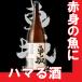  подарок по случаю конца года 2025 японкое рисовое вино (sake) Yoshimura превосходящий самец магазин машина склон рыба ... гиндзёсю сакэ 720ml бутылка ( Wakayama префектура производство земля sake )