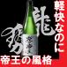  подарок на Bon Festival 2026 японкое рисовое вино (sake) специальный дзюнмаи сакэ sake ночь. ..1.8l Hiroshima префектура земля sake (K)(B)