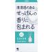 ǡ륹ƥå SAVON(ܥ) 鴶Τ륯꡼󥵥ܥι ˧   70ml 롼ե쥰