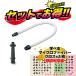 SUZUKI(��؊y��) ���Ճn�[���j�J ��t�S���Z�b�g MP-113�F�z�[�X(�`���[�u)+���t�S���i�`�jMP-121�F�X�g���[�g�̃Z�b�g �����f�B�I�������p�[�c+�w�ׂ�N���X