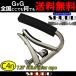 SHUBB автомобиль bC4n каподастр электрогитара для brush do никель Standard Capo