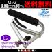SHUBB �V���u L2 �J�|�^�X�g �N���V�b�N�M�^�[�p �A���~�j�E�� Lite Capo