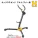 HERCULES AUTO GRIP SYSTEM (AGS) ALTO/TENOR SAXOPHONE STAND W/BAG DS630BB �n�[�L�����X�@�A���g�T�b�N�X �e�i�[�T�b�N�X ���p �X�^���h