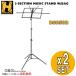 HERCULES BS050B ×2 шт. - -kyu отсутствует складной пюпитр MUSIC STAND специальный с футляром 