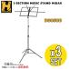HERCULES BS050B �~3�� �n�[�L�����X �܂肽���ݎ����ʑ� MUSIC STAND ��p�P�[�X�t���@