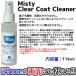 Misty CLEAR COAT CLEANER / Misty -* clear coat * cleaner 