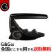 G7th Performance 3 ART Capo Black �A�R�[�X�e�B�b�N�M�^�[ 6���p �J�|�^�X�g �p�t�H�[�}���X3 �u���b�N