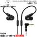 �����ʥߥå��� �Х�󥹥ɡ������ޥ��奢�� ����ʡ����䡼�إåɥۥ� AUDIO-TECHNICA ATH-E50