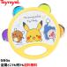 mompoke тамбурин игрушка royal Toyroyal No.6064