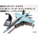  сборка тип 1/72 шкала модель самолет истребитель America армия и т.п. F/A-18F super Hornet мульти- roll истребитель милитари модель внутренний .. отправка 