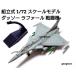  сборка тип 1/72 шкала модель самолет истребитель Франция армия и т.п. da солнечный мех ru истребитель милитари модель внутренний .. отправка 